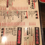 用戶對於やきとん筑前屋 葛西店的評論圖