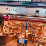 用戶對於舟和 仲見世１号店的評論圖