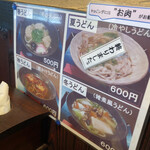 用戶對於四季のうどん春夏秋冬的評論圖