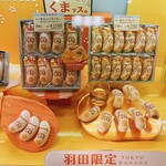User's review image for 東京食賓館 東京ばな奈ワールド