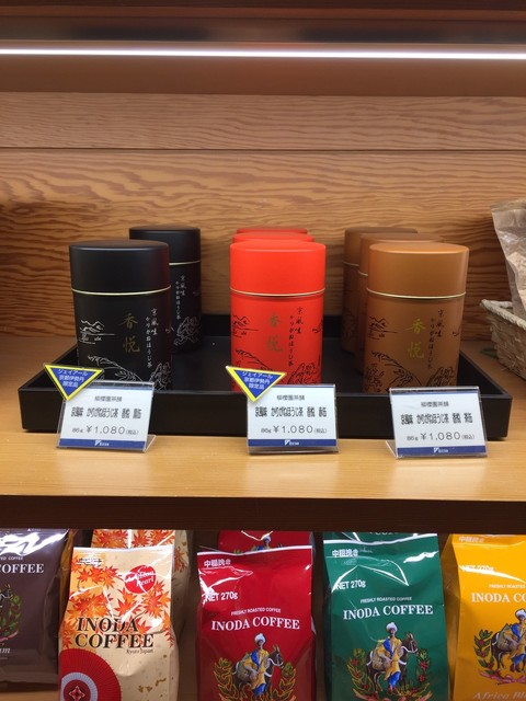 User's recommendation image for 柳桜園茶舗 京都伊勢丹店