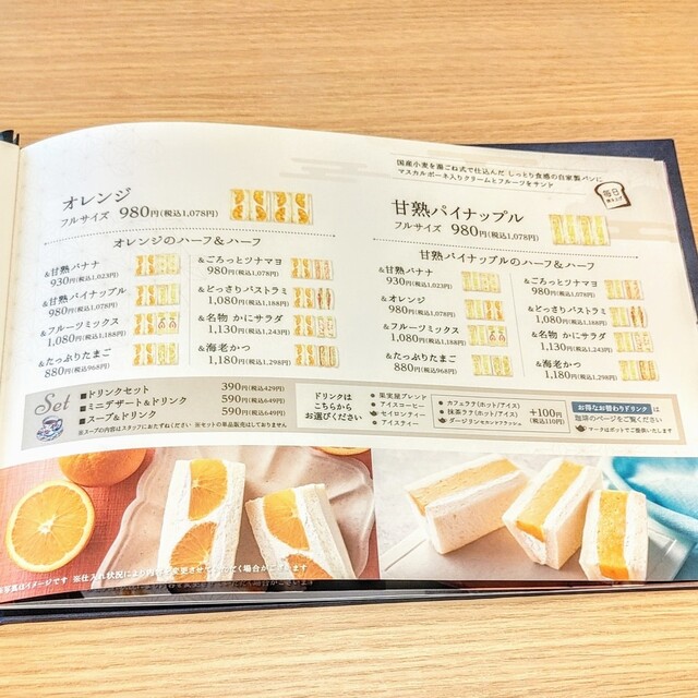 User's recommendation image for 果実屋珈琲