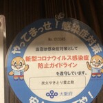 用戶對於炭火やきとり愛之助的評論圖