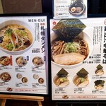 用戶對於札幌タンメン MEN-EIJI的評論圖