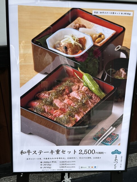用户对于肉と庭 まつを的评论高清图