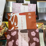 User's review image for 麻布かりんと 麻布十番店