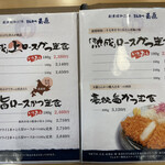 用戶對於とんかつ玉藤 旭川大雪通店的評論圖