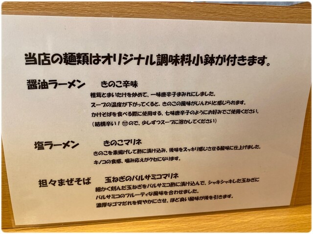 用戶對於麺屋 木ノ下的評論高清圖