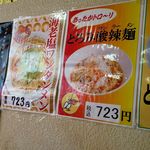 用戶對於どさん子 瑞江駅ビル店的評論圖