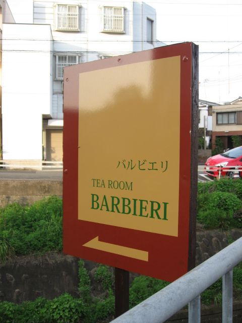 用户对于バルビエリ的评论高清图