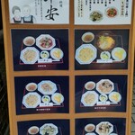 用户对于平安的评论图