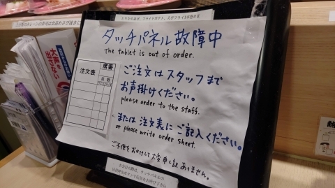 用戶對於回転寿司日本一 ヨドバシ梅田店的評論圖