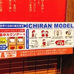 用户对于一蘭 中野店的评论图