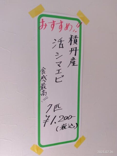 用戶對於鱗晃 積丹本店的評論高清圖