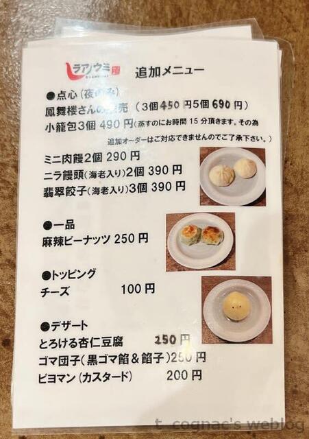 User's recommendation image for 汁なし担々麺＆麻婆豆腐 ラアノウミ