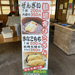 User's review image for 道の駅 歓遊舎ひこさん もち工房