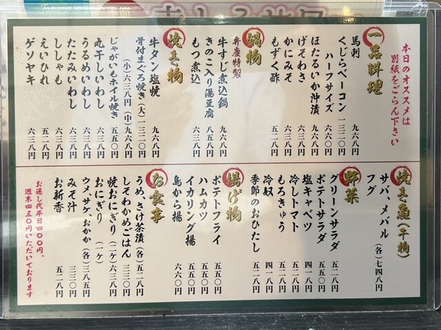 用戶對於弁慶的評論高清圖