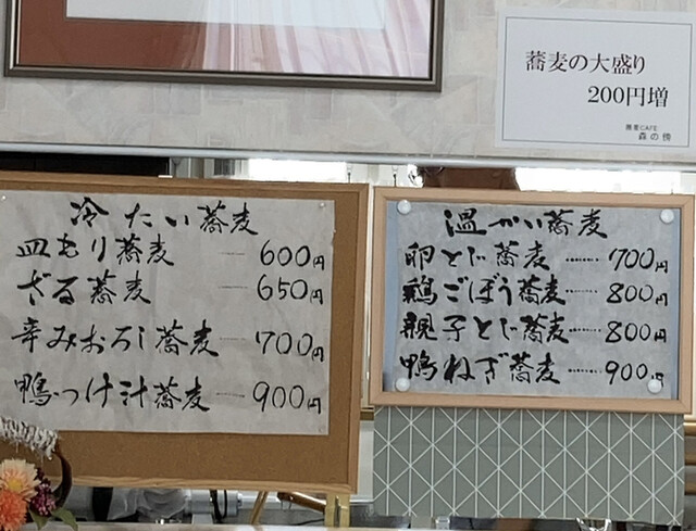 用户对于蕎麦CAFE 森の傍的评论高清图