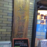 User's review image for カプリチョーザ 渋谷本店