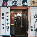 用戶對於大衆食堂てんぐ大ホール 学芸大学駅前店的評論圖
