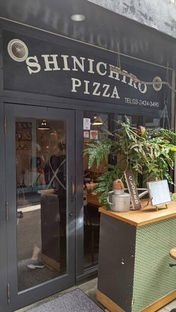 User's recommendation image for シンイチロウピッツア
