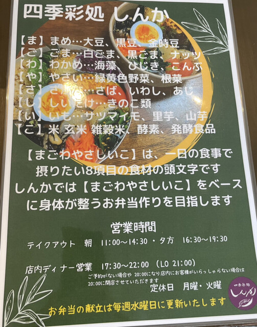 用戶對於四季彩処 しんか的評論高清圖