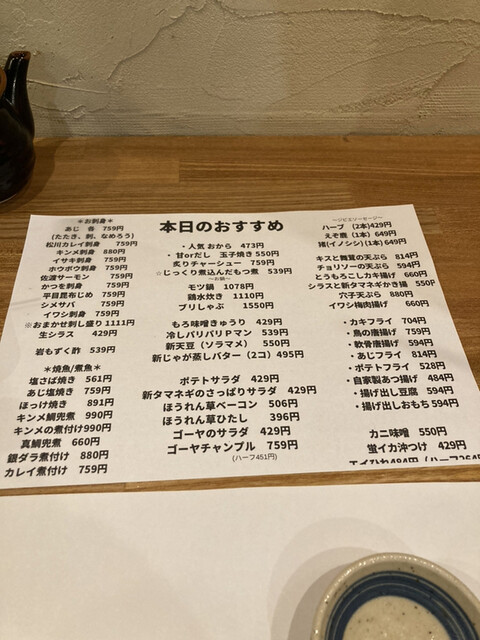 用戶對於海鮮料理 あじや的評論高清圖