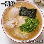 用戶對於一真軒的評論圖