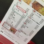 用户对于らーめん中華 済済的评论图