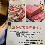 User's review image for ジンギスカン 大門ひつじ亭 本店