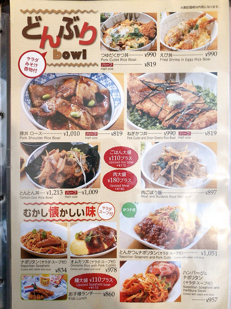 用户对于どんぶりキッチンあかずきん的评论图