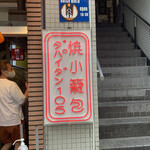 用户对于ダパイダン105 三軒茶屋店的评论图
