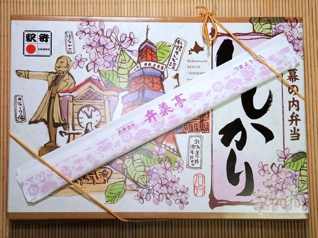 用戶對於駅弁の弁菜亭 改札内南側店的評論高清圖