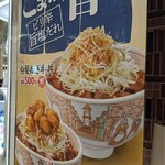 User's review image for すき家 イオンモール旭川西店