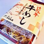 用戶對於近江スエヒロ 新大阪茶屋的評論圖