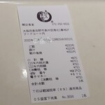 用戶對於関空食堂的評論圖