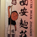 用户对于西安麺荘的评论图