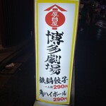 用戶對於屋台屋 博多劇場 西新宿店的評論圖