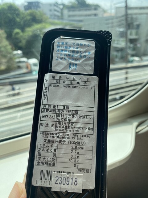 用戶對於恵那栗工房 良平堂的評論高清圖