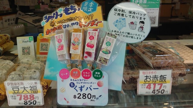 User's recommendation image for 葛飾 伊勢屋 亀有本店