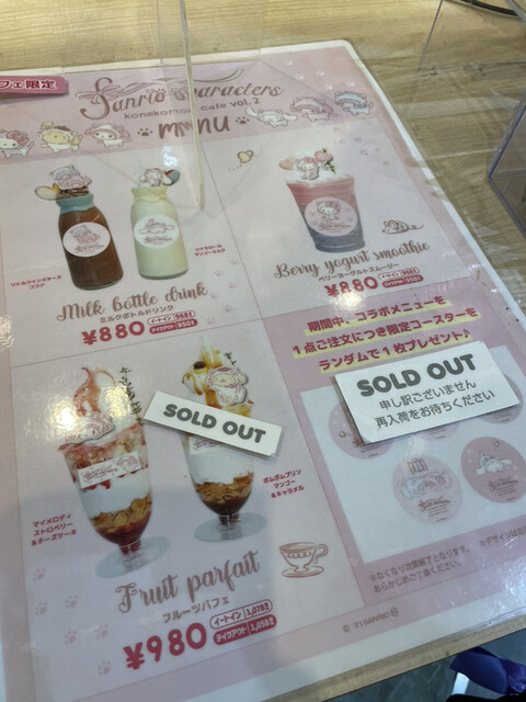 用戶對於MILK MILK MILK！的評論高清圖