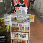 User's review image for 中華そば たま河