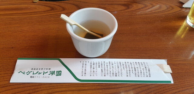 用户对于ペケレット湖園的评论高清图