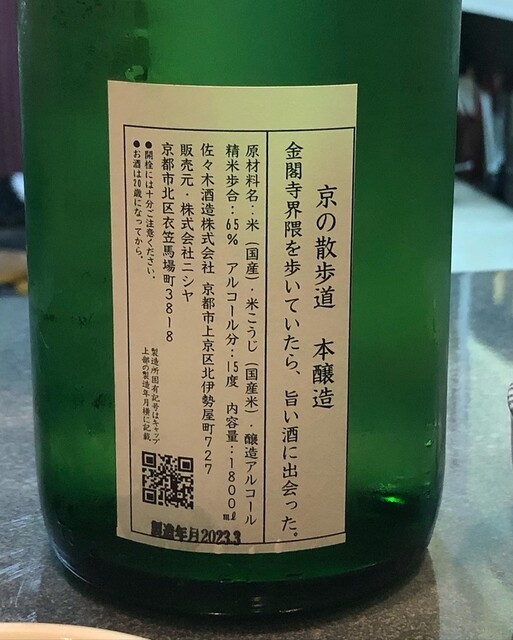 用戶對於酒蔵 にしや的評論高清圖