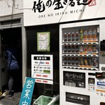 用戶對於俺の生きる道 白山的評論圖