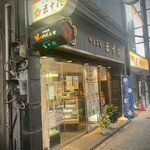 用戶對於五十鈴的評論圖