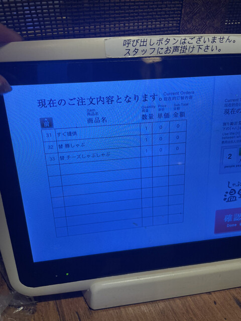 用戶對於しゃぶしゃぶ 温野菜 新宿東口駅前店的評論高清圖
