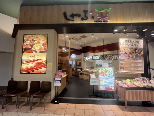 用戶對於しゃぶ菜 イオンモール鶴見緑地店的評論高清圖