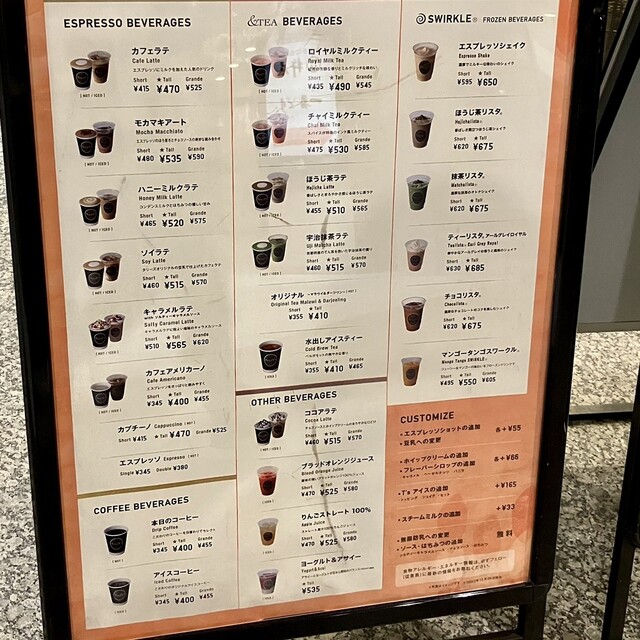 用戶對於タリーズコーヒー 六本木１丁目店的評論高清圖