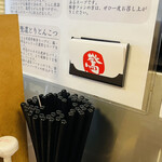 用户对于濃厚らーめん 驚麺屋的评论图